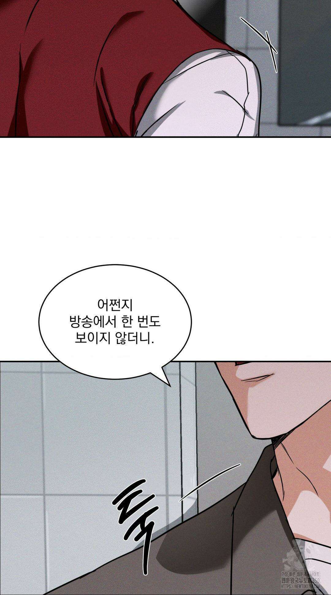 FlashLight (플래시라이트) 2화 11
