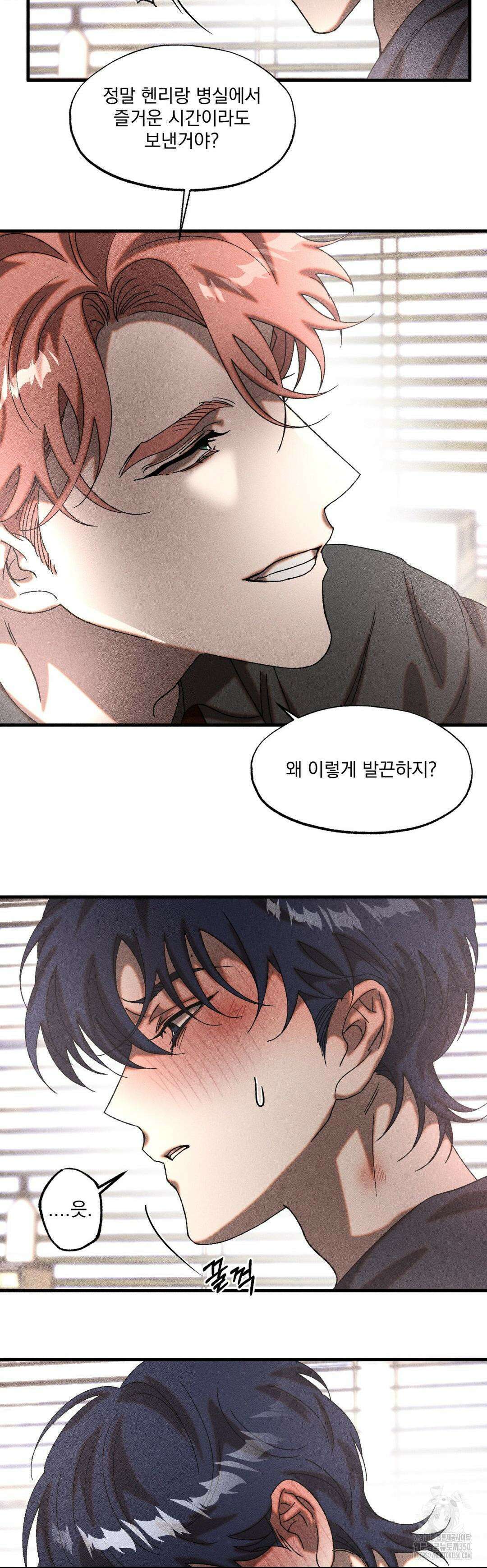 cash or credit (캐시 오어 크레딧) 13화 4