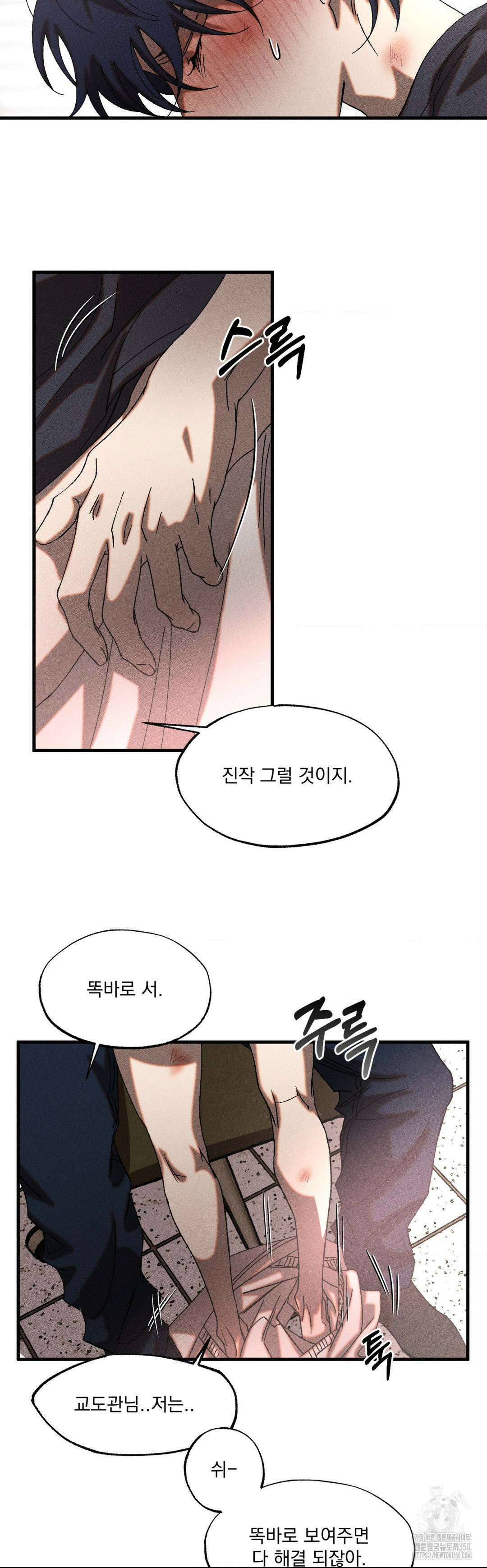 cash or credit (캐시 오어 크레딧) 13화 5