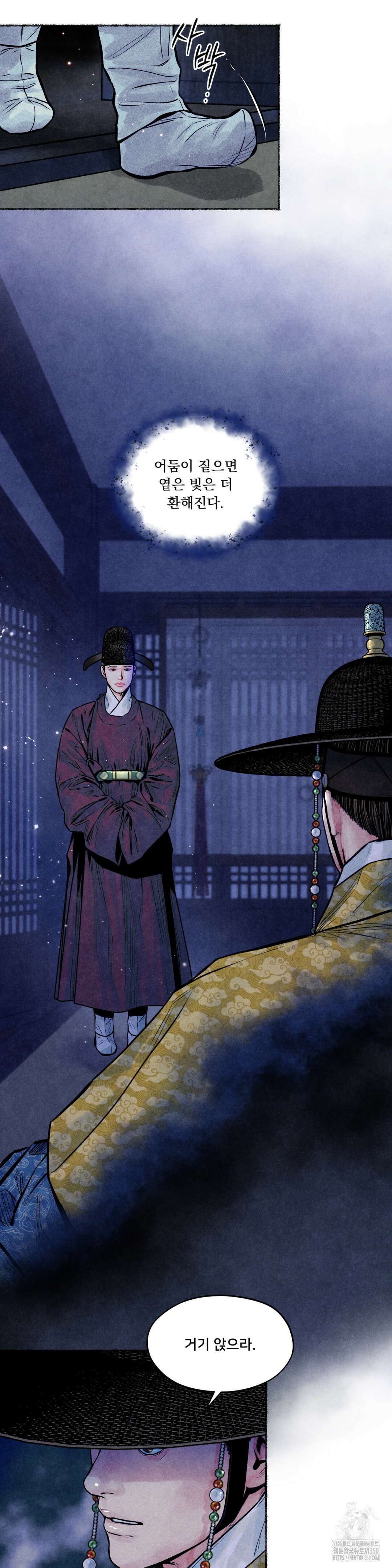 청상부마 34화 2