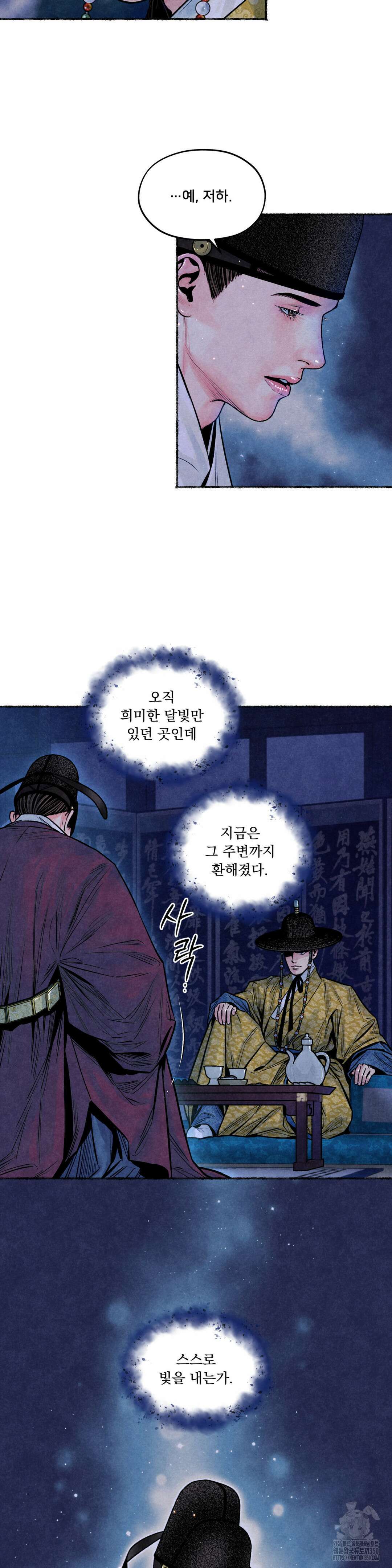 청상부마 34화 3