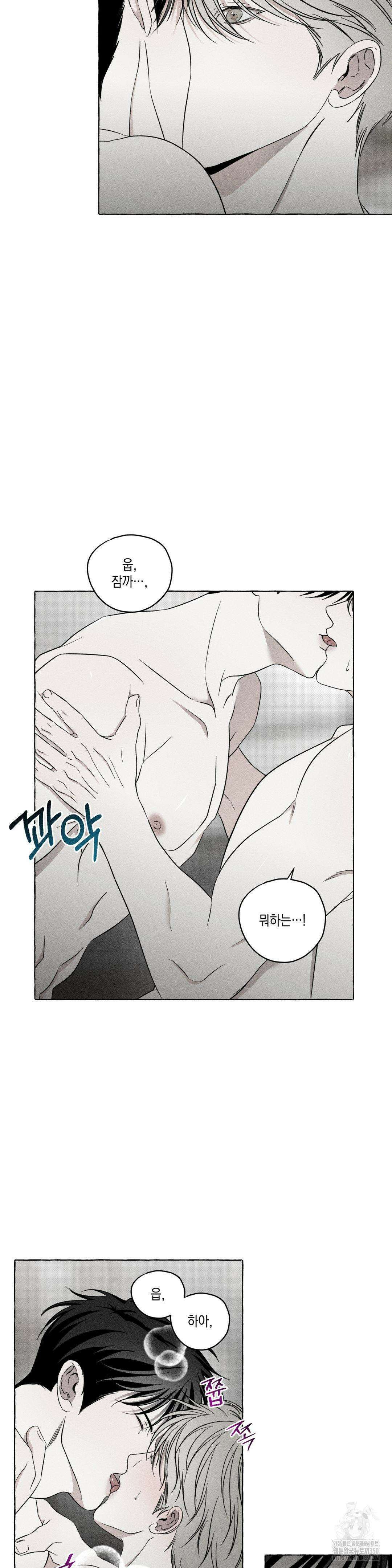 뼈와 꽃잎 6화 2