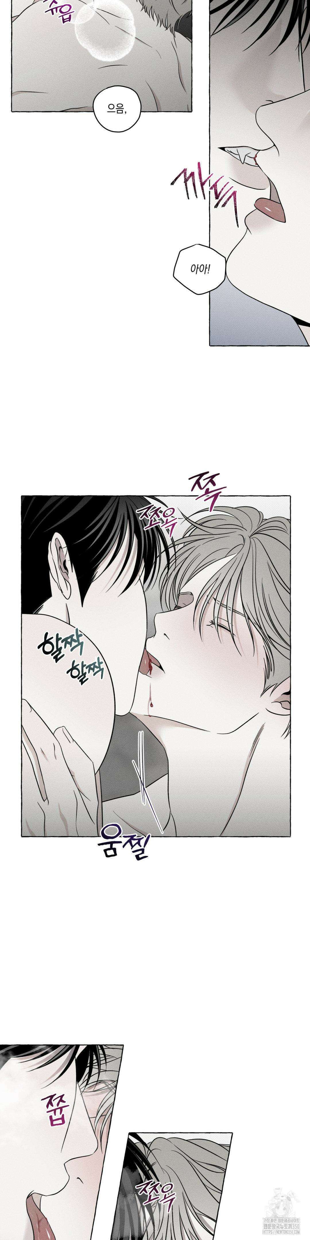 뼈와 꽃잎 6화 3