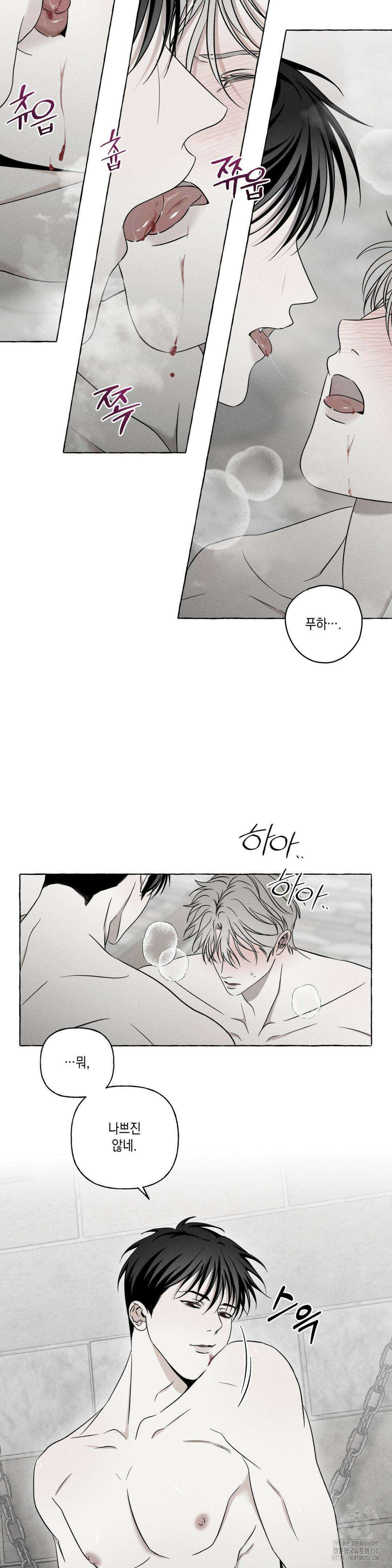 뼈와 꽃잎 6화 4