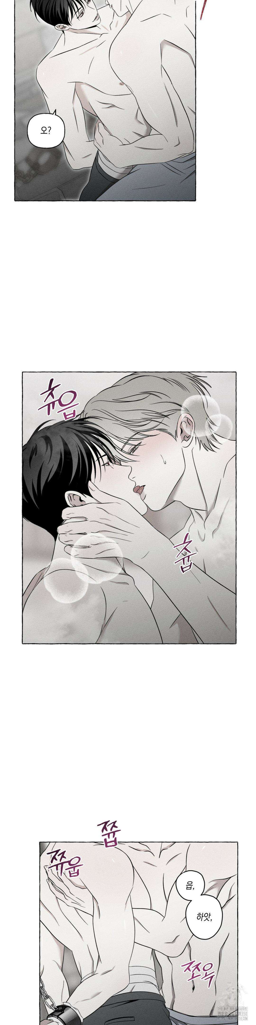 뼈와 꽃잎 6화 7