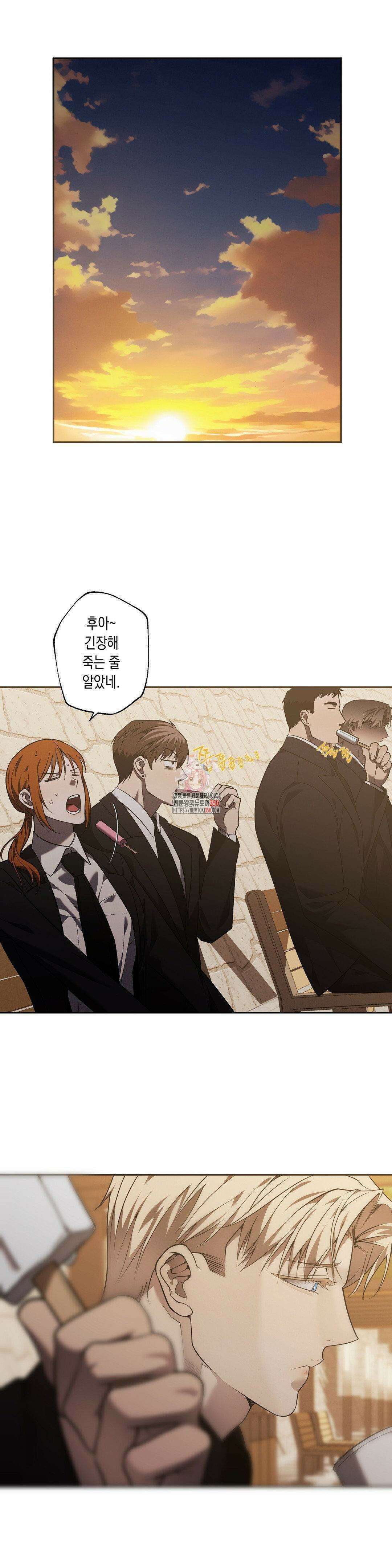 프레이!(레진) 9화 1