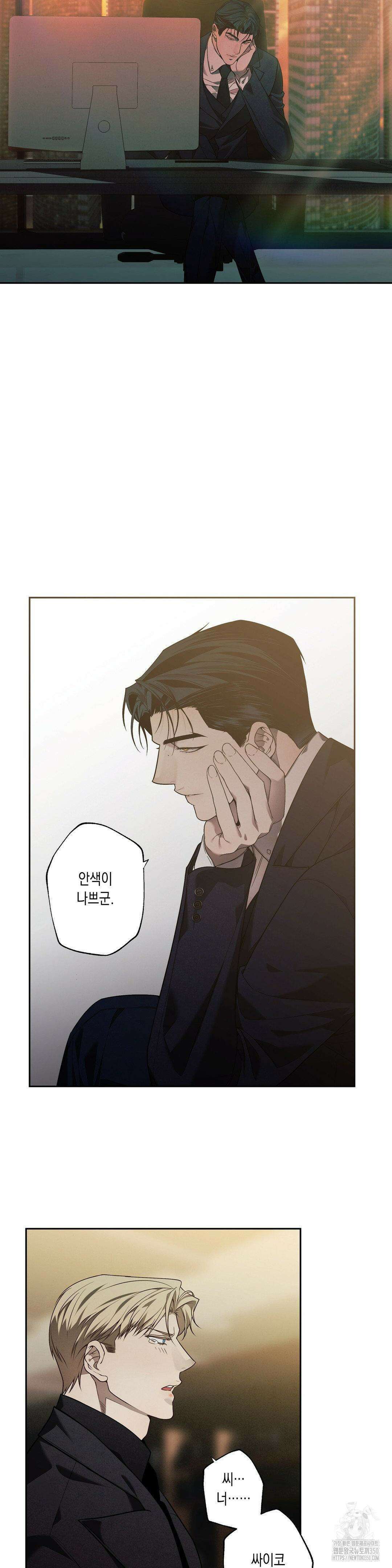 프레이!(레진) 9화 5