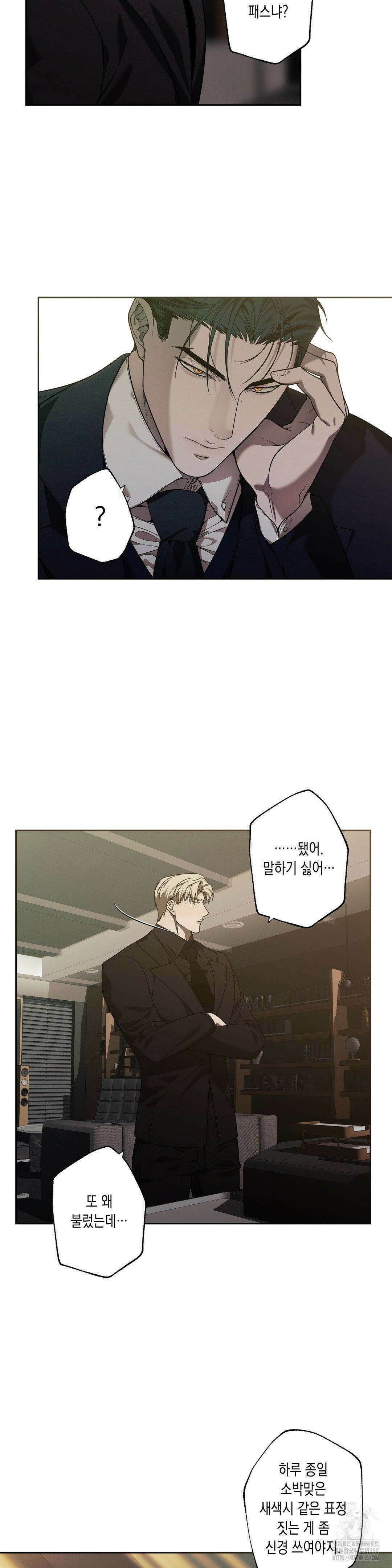 프레이!(레진) 9화 6