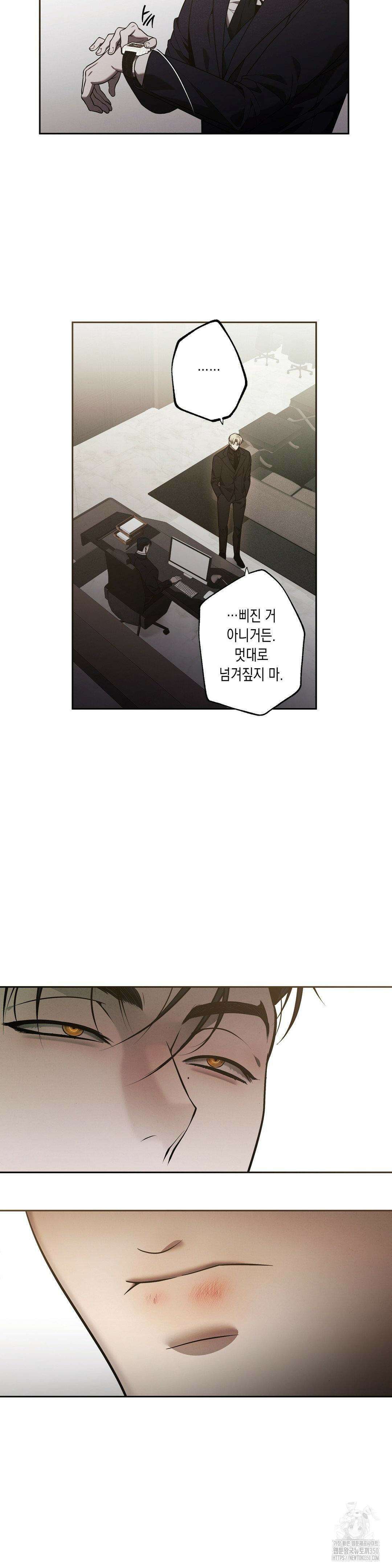 프레이!(레진) 9화 8