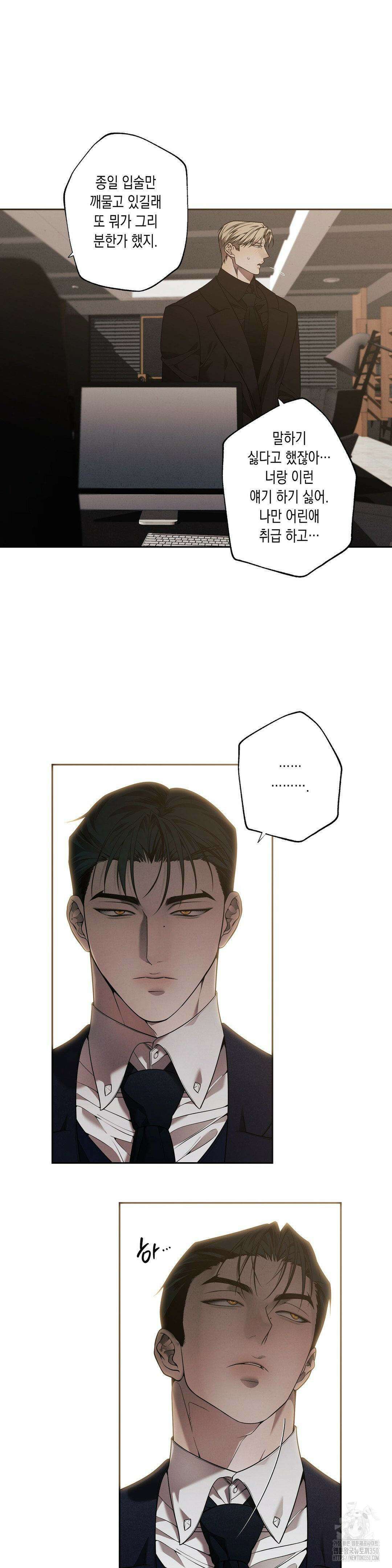 프레이!(레진) 9화 9