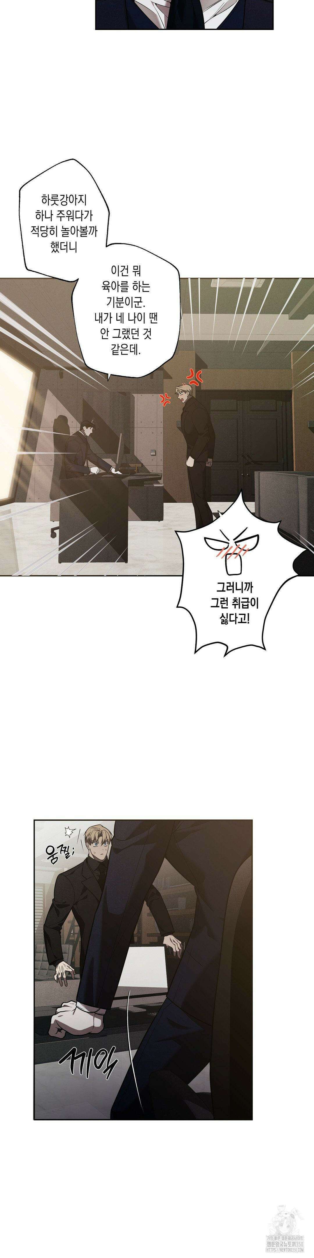 프레이!(레진) 9화 10