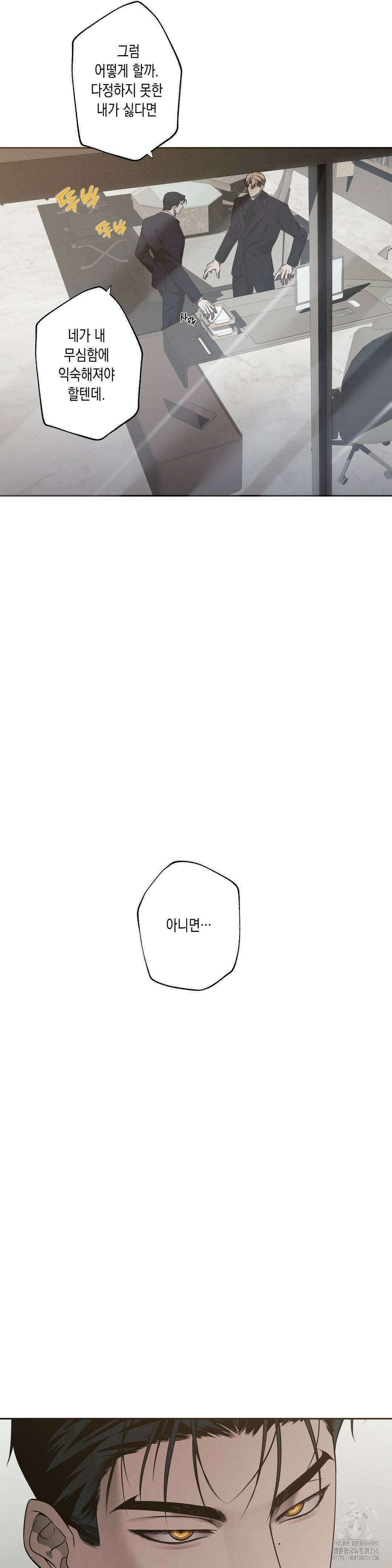 프레이!(레진) 9화 11