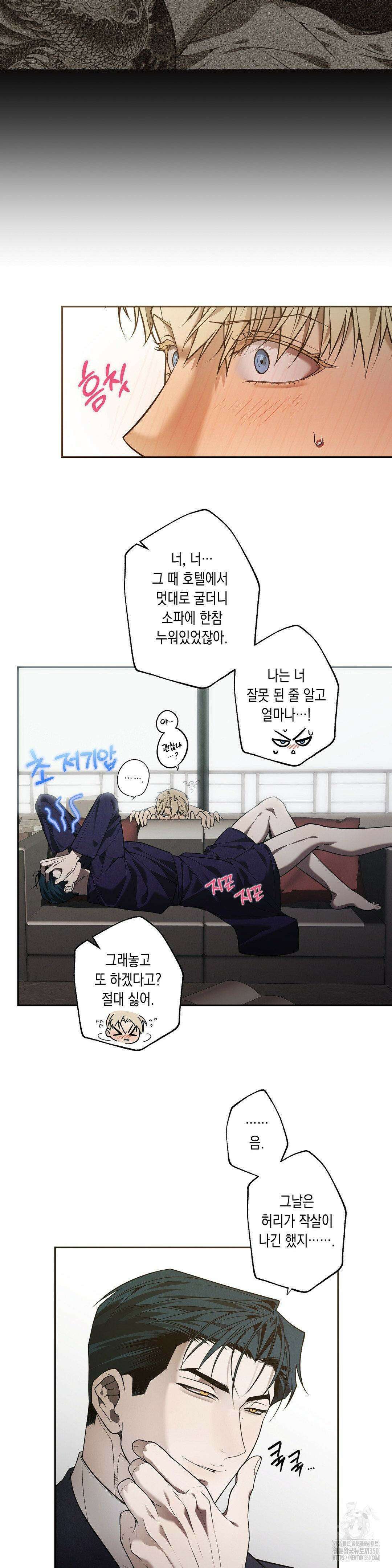 프레이!(레진) 9화 13