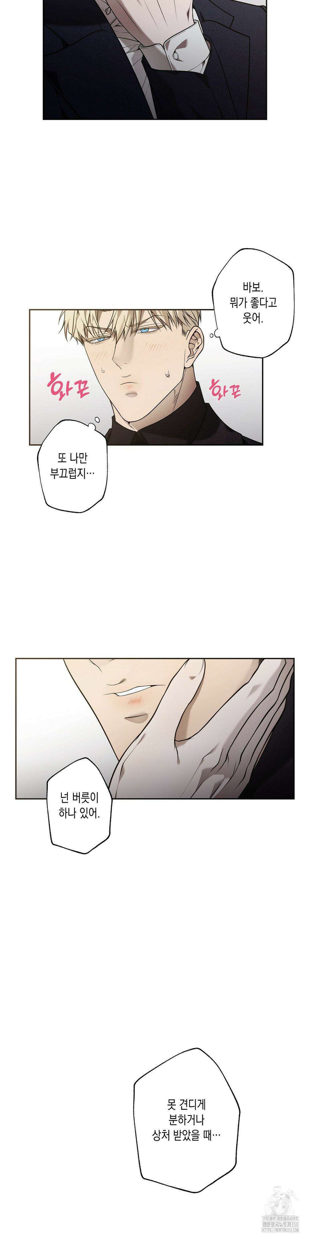 프레이!(레진) 9화 14