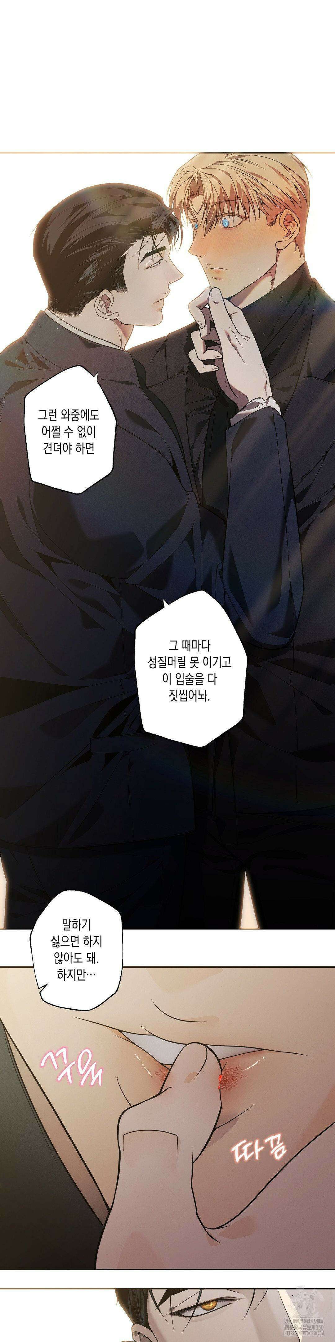 프레이!(레진) 9화 15