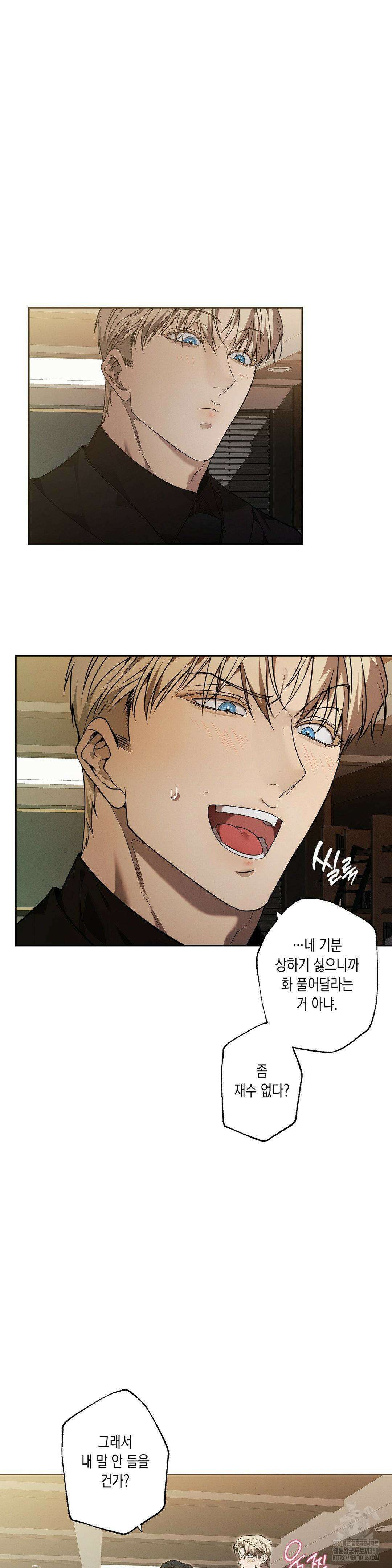 프레이!(레진) 9화 17