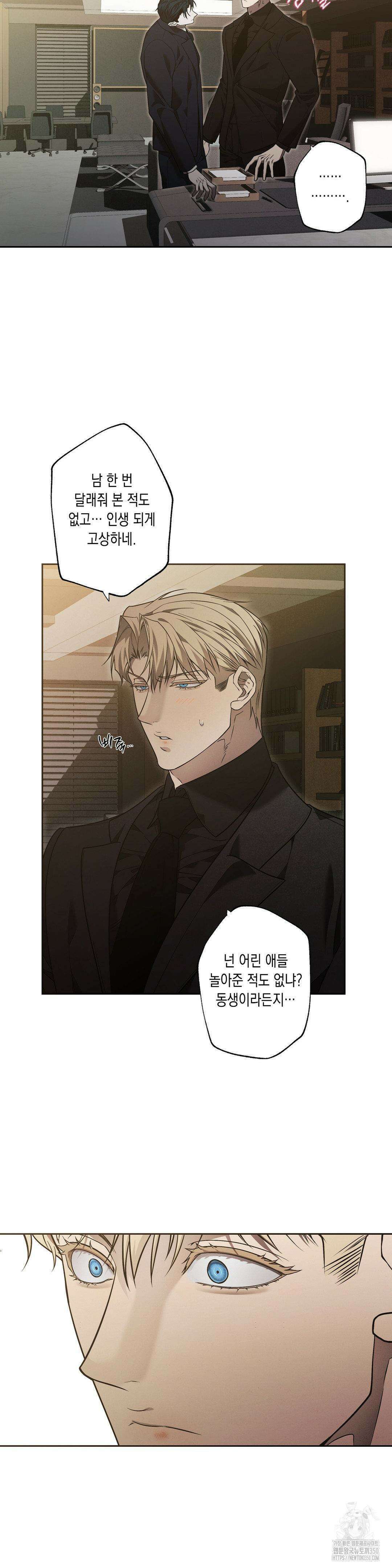 프레이!(레진) 9화 18