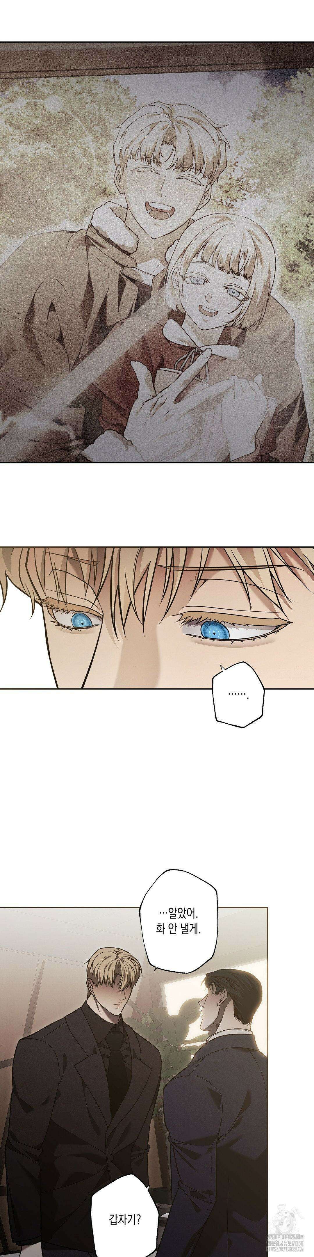 프레이!(레진) 9화 19