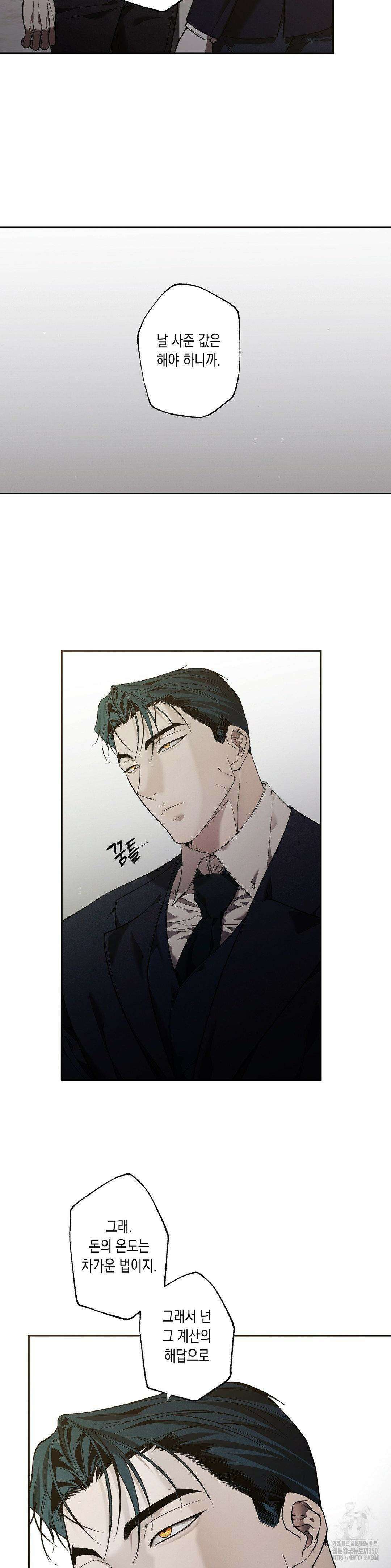 프레이!(레진) 9화 20