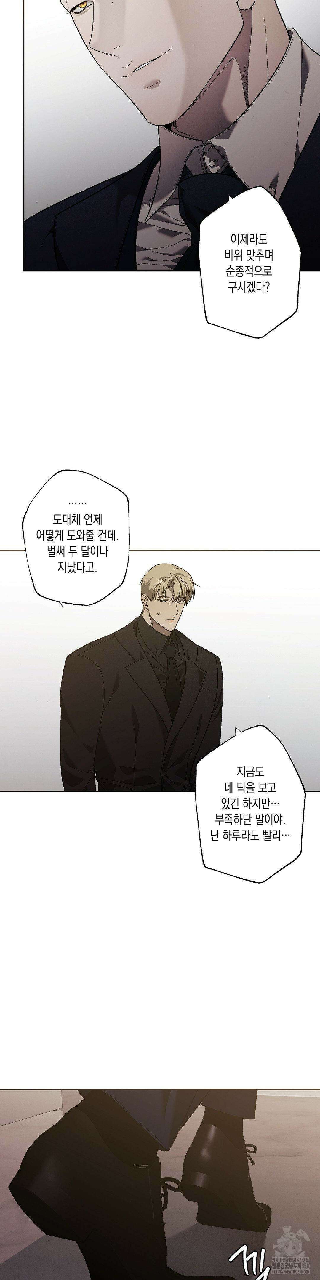 프레이!(레진) 9화 21