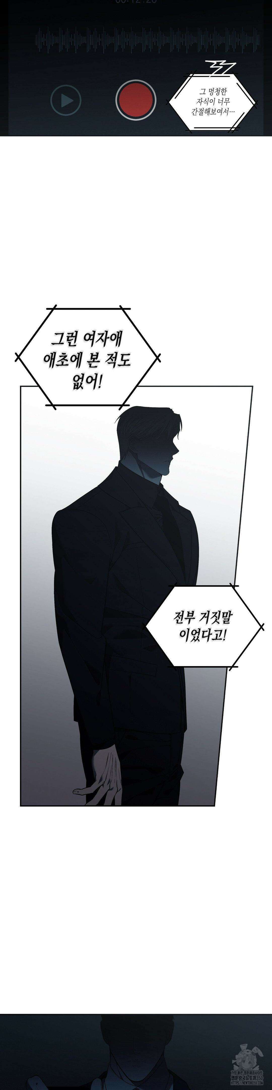 프레이!(레진) 9화 23