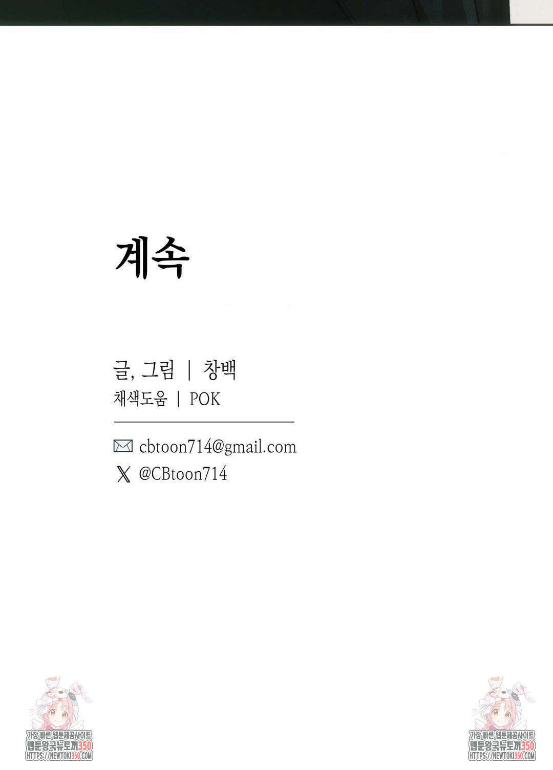 프레이!(레진) 9화 26