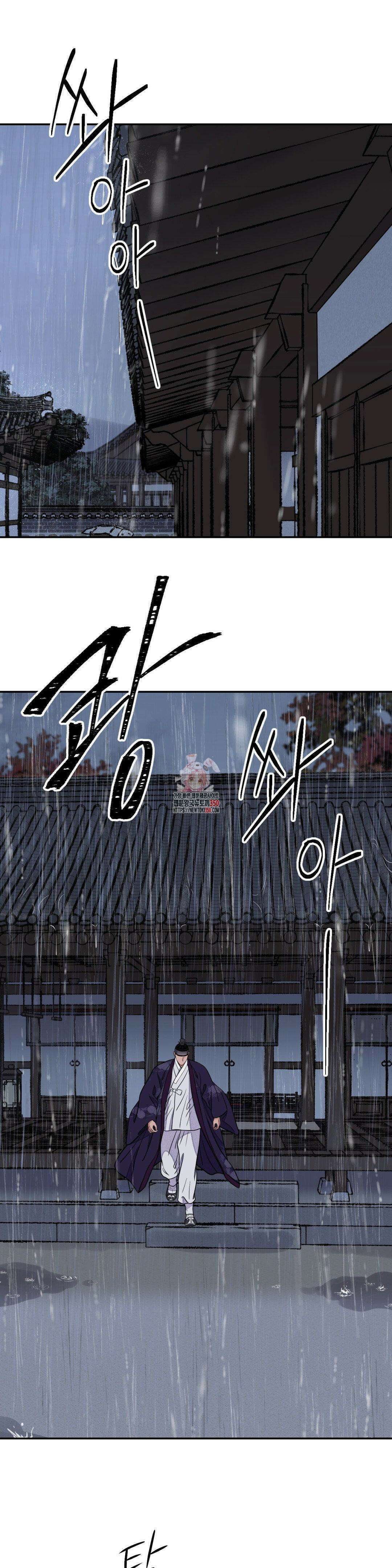 칼과 꽃 76화 1
