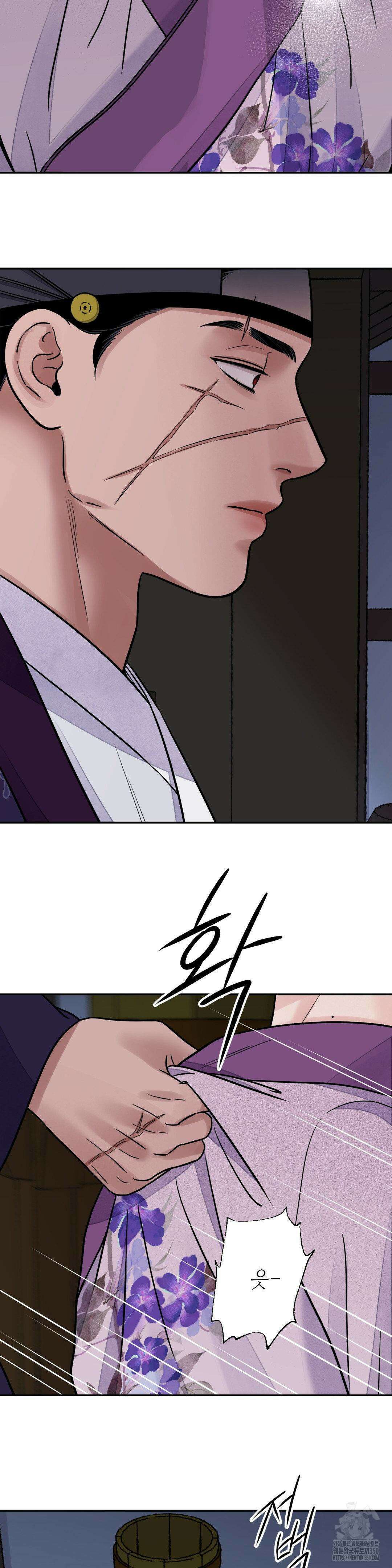 칼과 꽃 76화 4