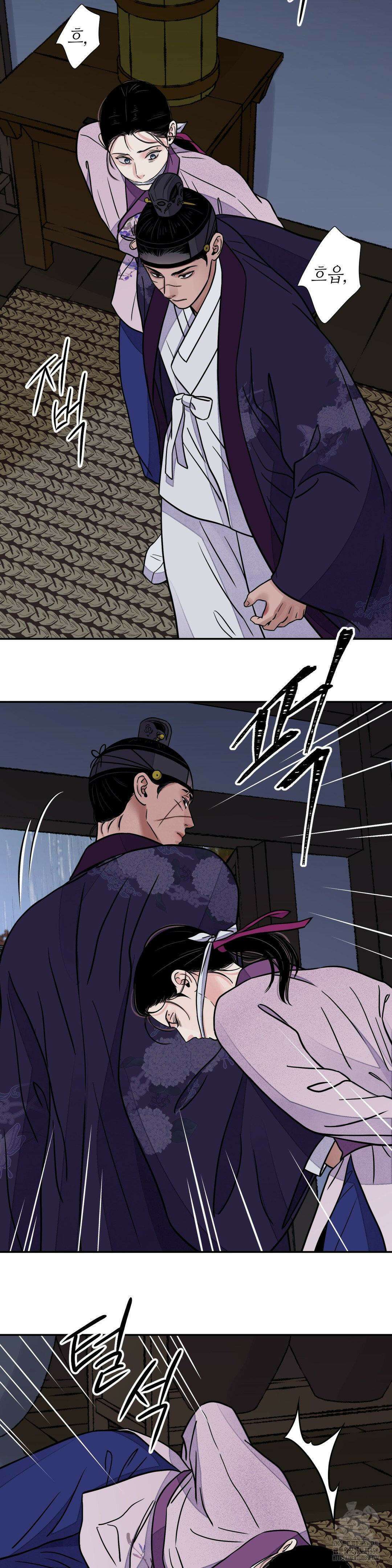 칼과 꽃 76화 5