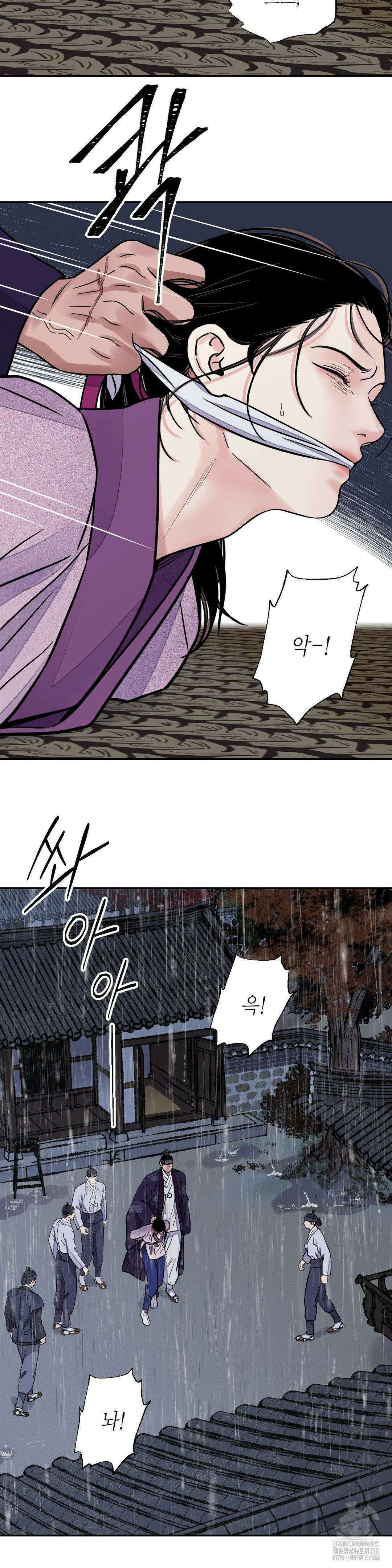 칼과 꽃 76화 7