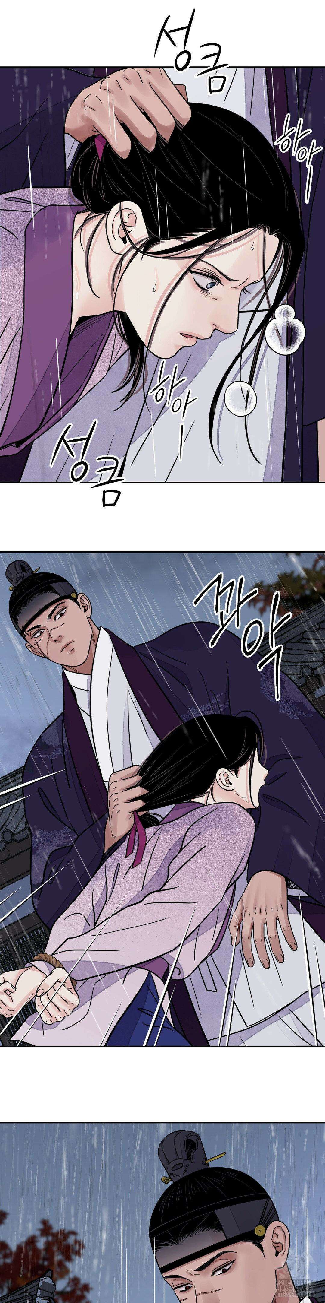 칼과 꽃 76화 8
