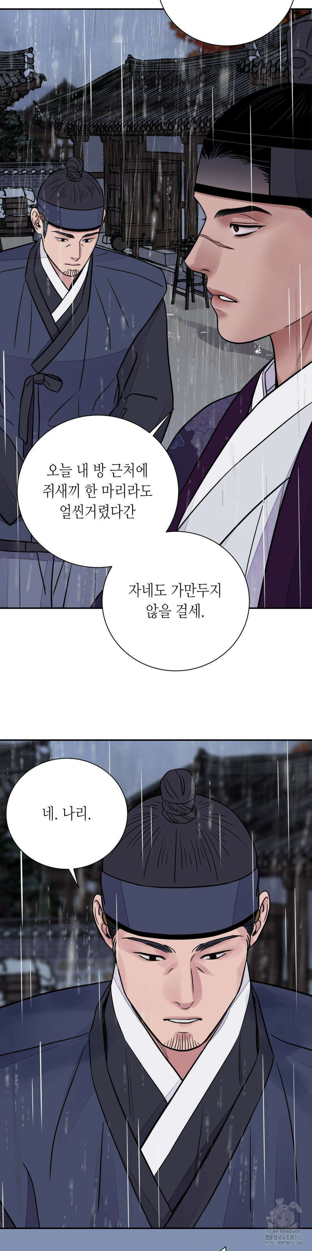 칼과 꽃 76화 10
