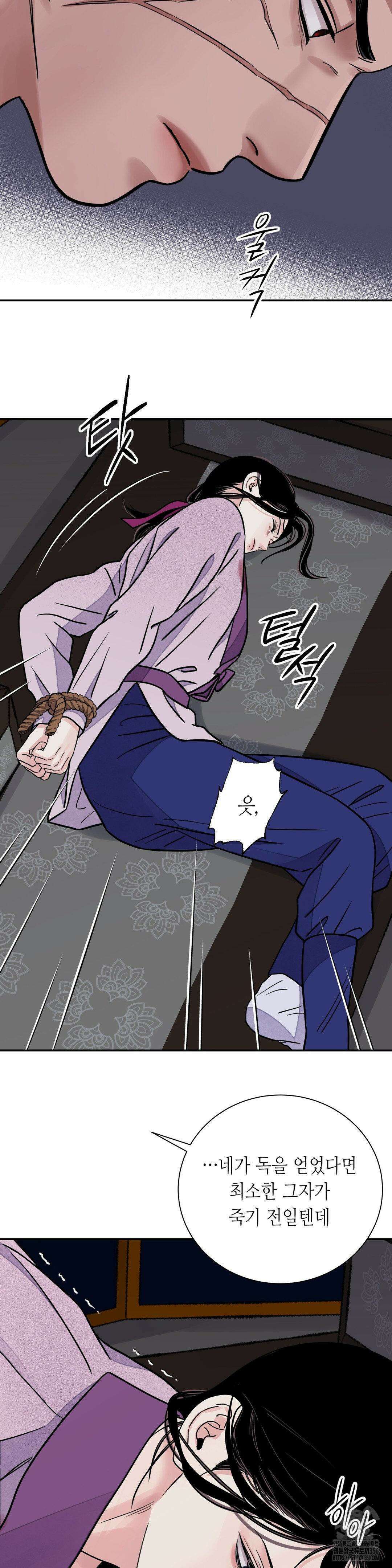 칼과 꽃 76화 19