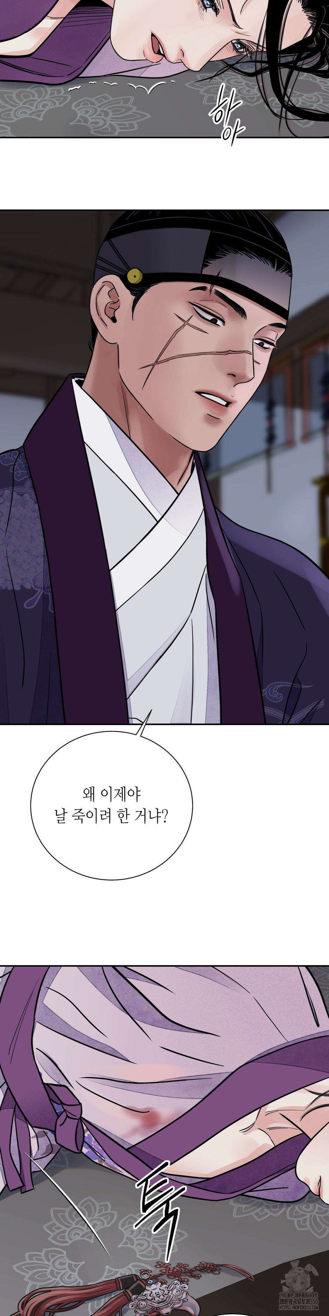 칼과 꽃 76화 20