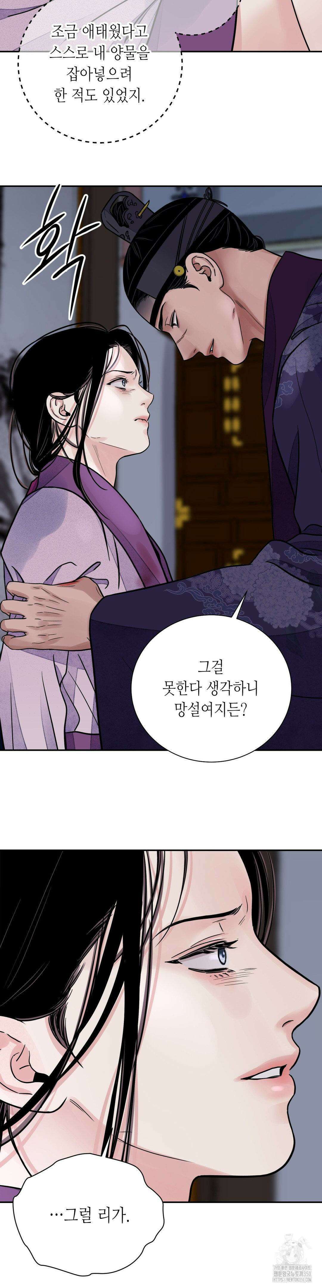 칼과 꽃 76화 22