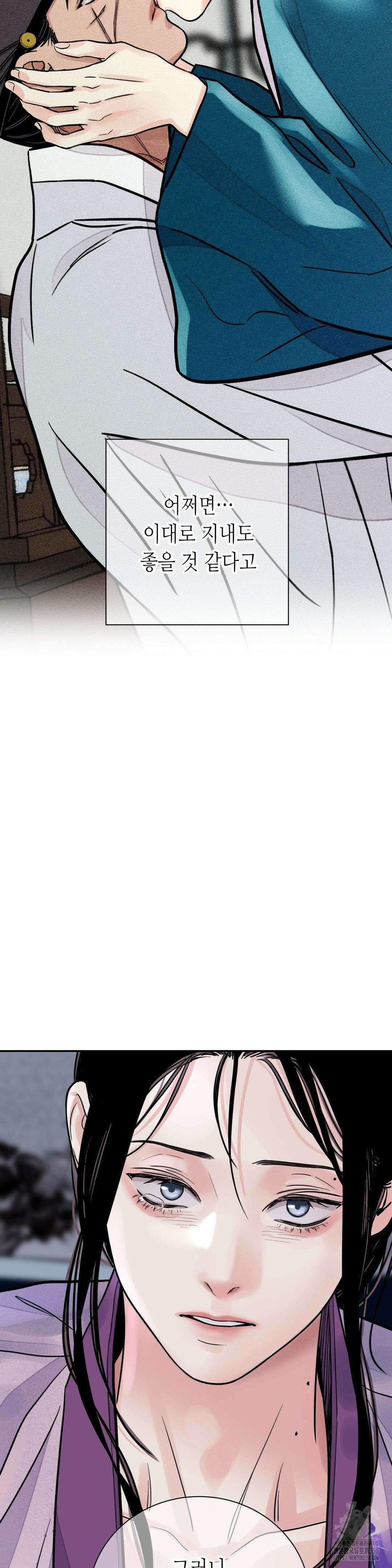 칼과 꽃 76화 28