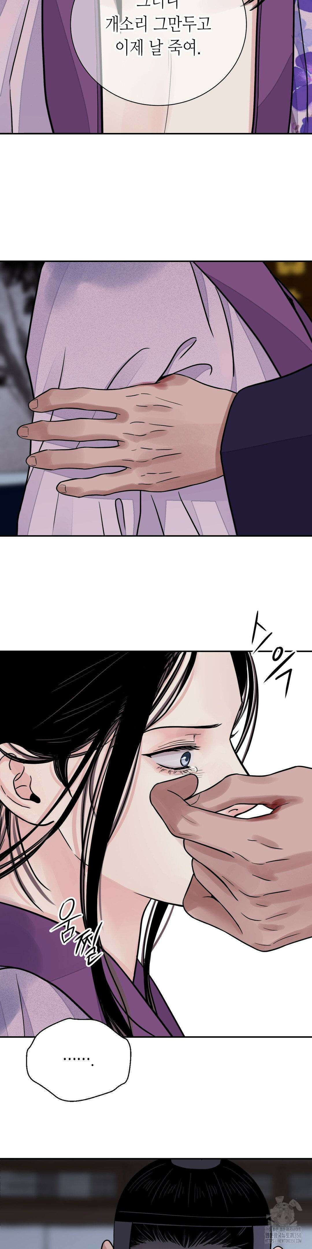 칼과 꽃 76화 29