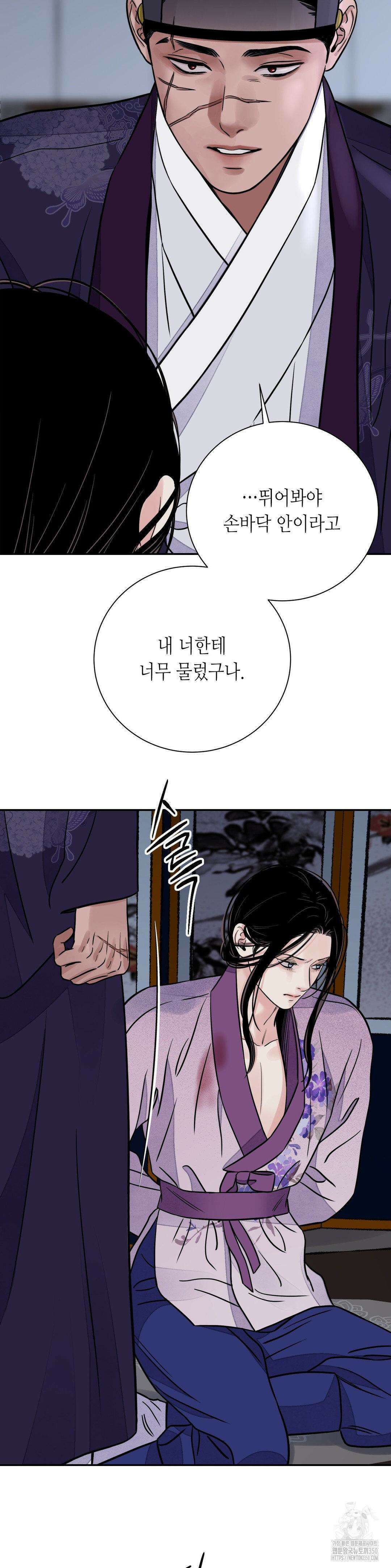 칼과 꽃 76화 30