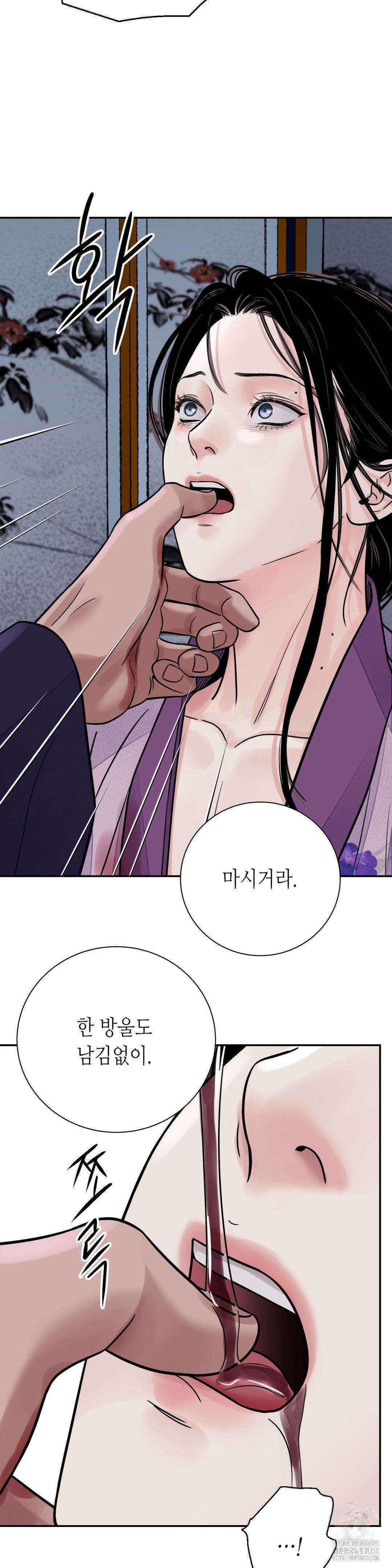 칼과 꽃 76화 32