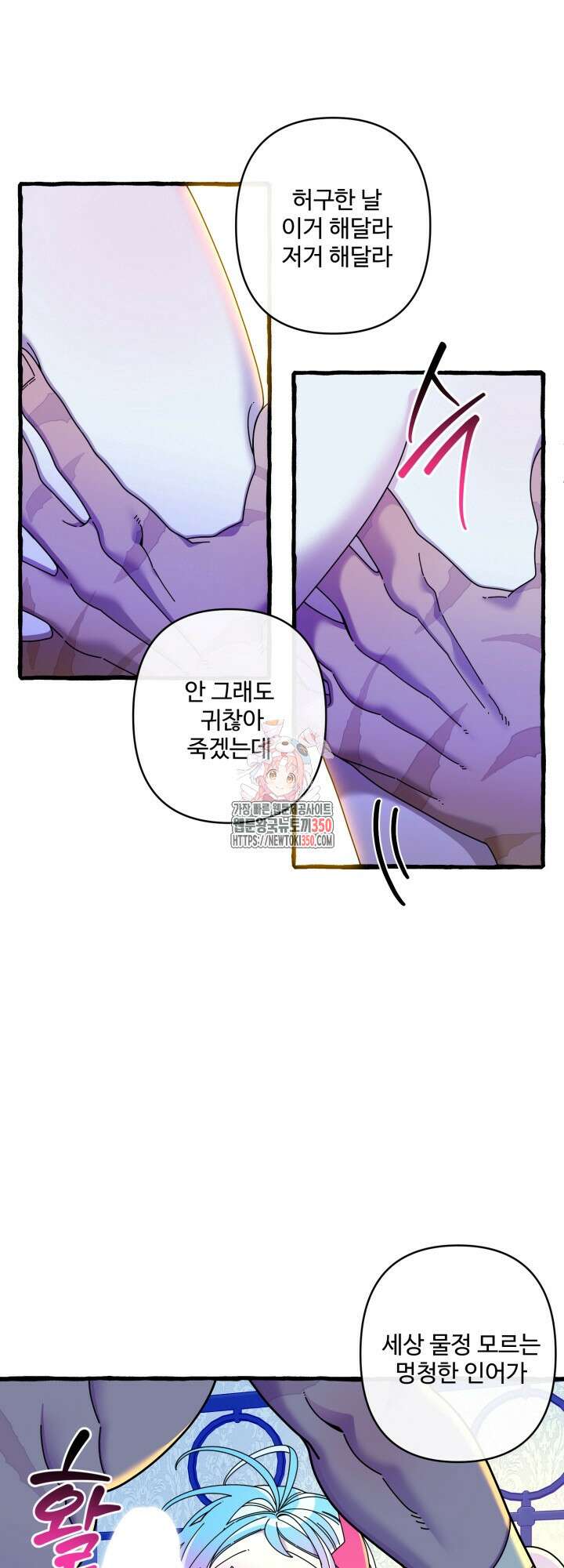 원스 어폰 어 타임 12화 1