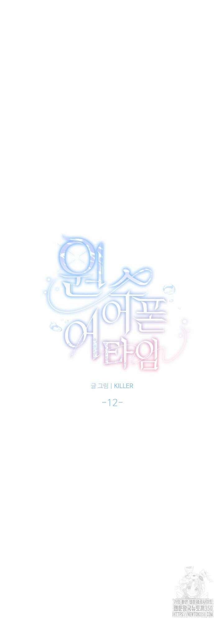 원스 어폰 어 타임 12화 4