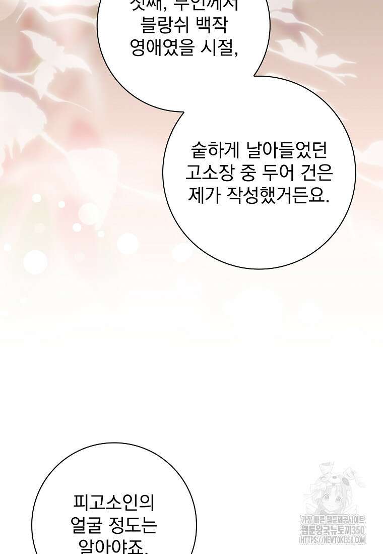 이혼은 전문 변호사에게 맡기세요 3화 4