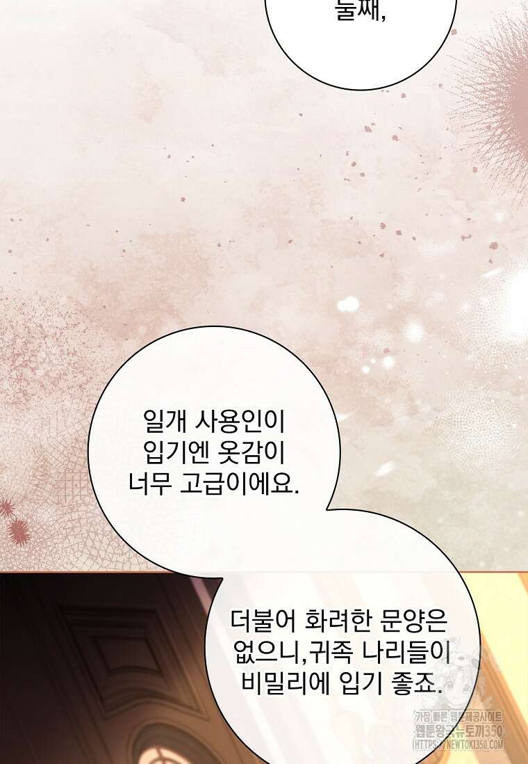 이혼은 전문 변호사에게 맡기세요 3화 6
