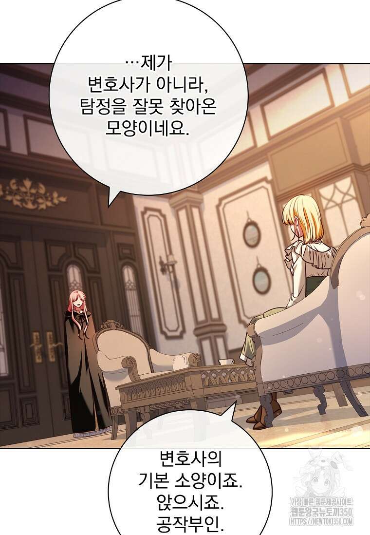 이혼은 전문 변호사에게 맡기세요 3화 11