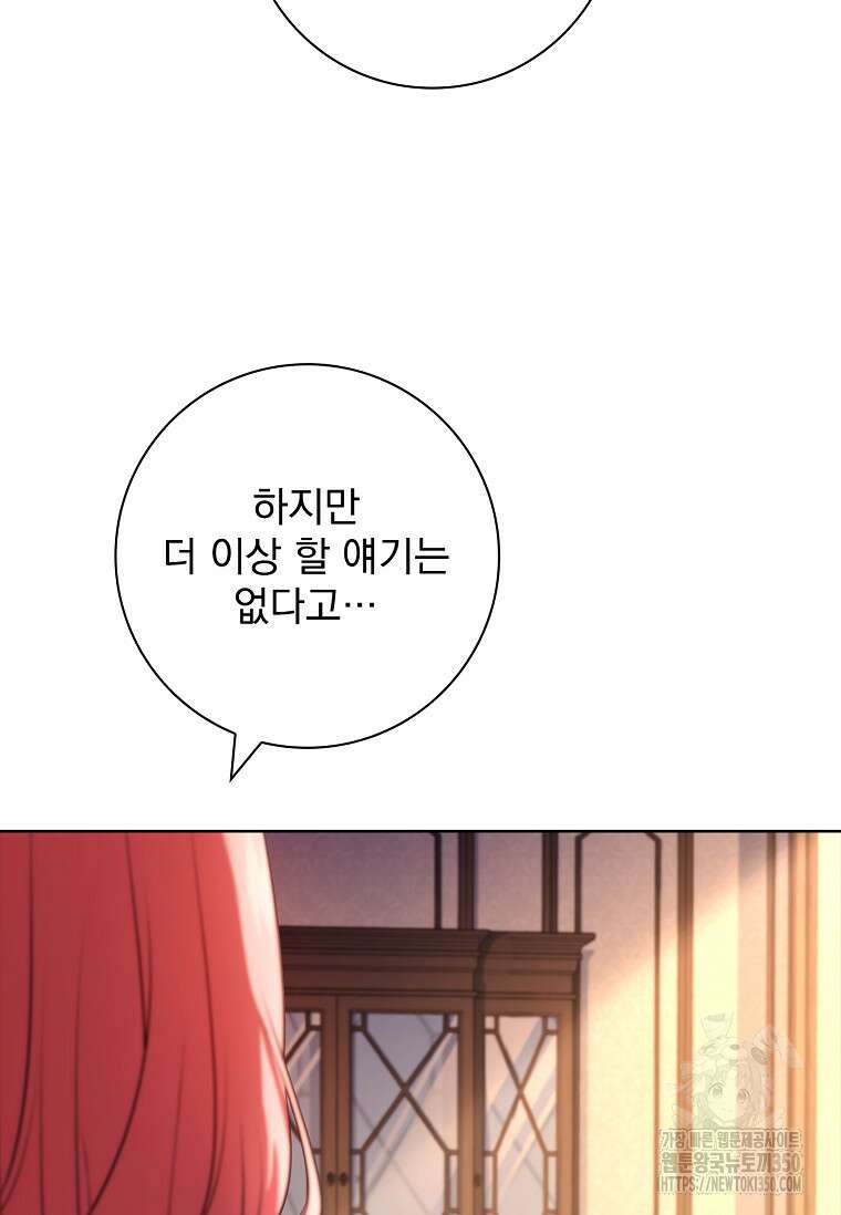 이혼은 전문 변호사에게 맡기세요 3화 12