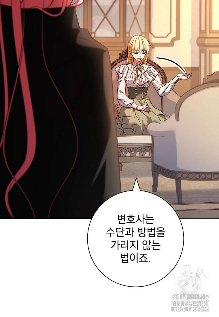 이혼은 전문 변호사에게 맡기세요 3화 13