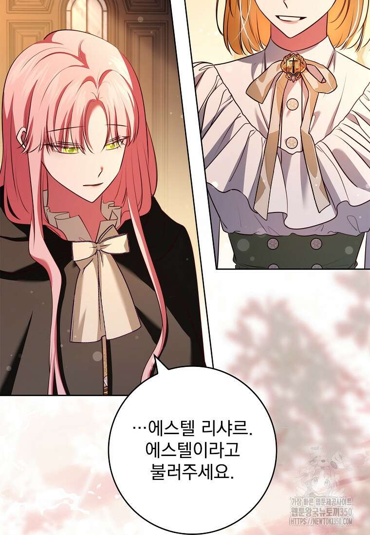 이혼은 전문 변호사에게 맡기세요 3화 20