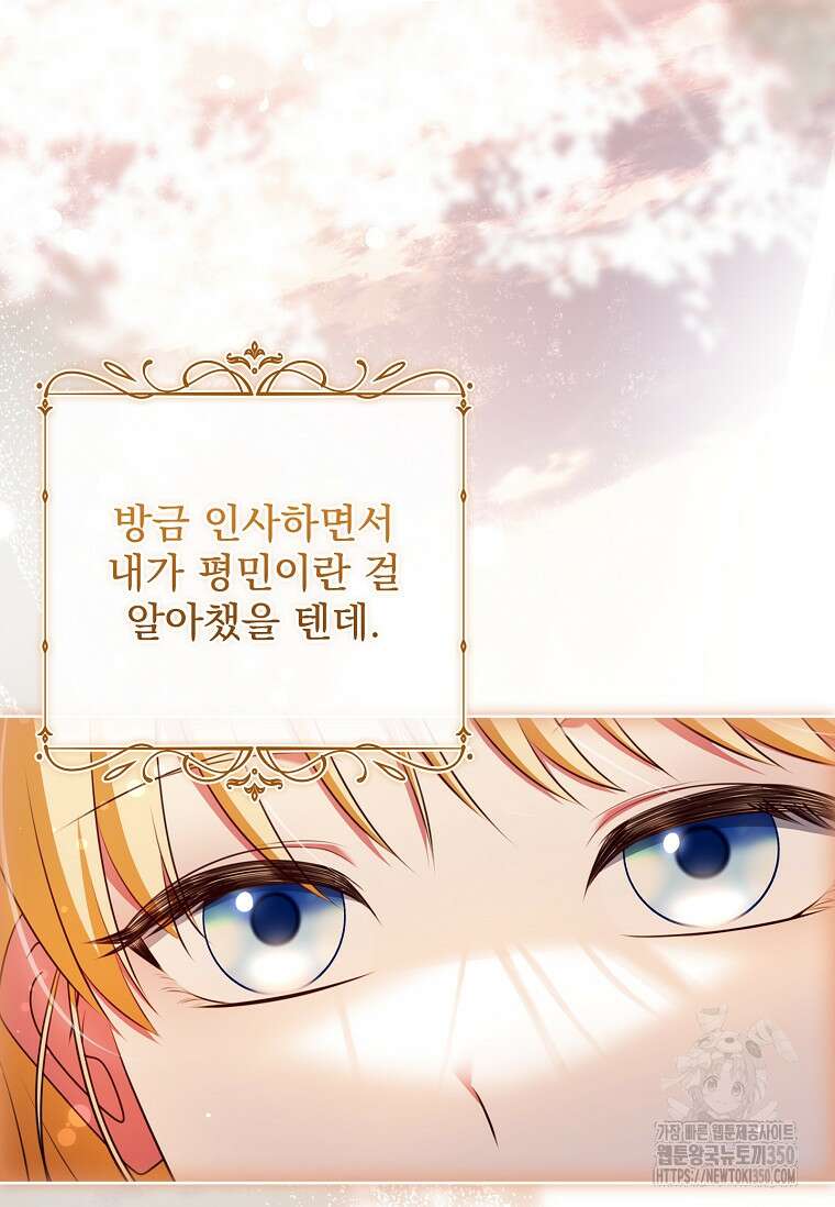 이혼은 전문 변호사에게 맡기세요 3화 21