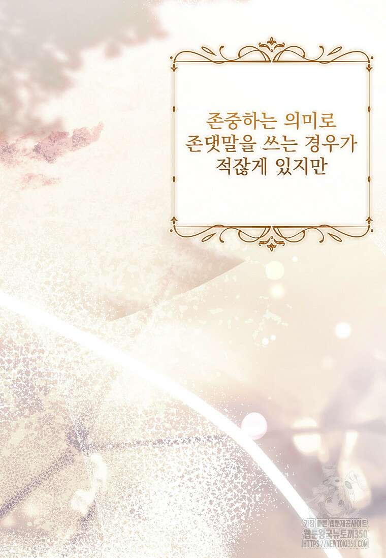 이혼은 전문 변호사에게 맡기세요 3화 22