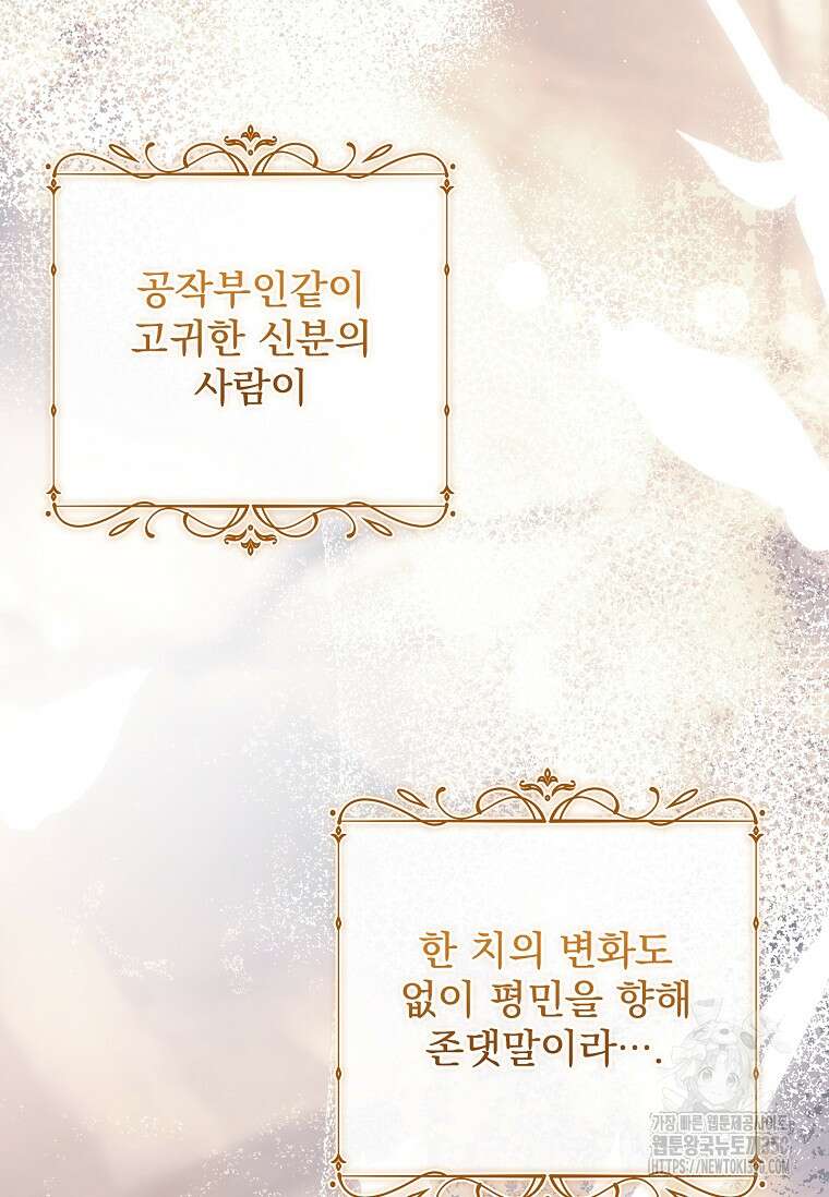 이혼은 전문 변호사에게 맡기세요 3화 23